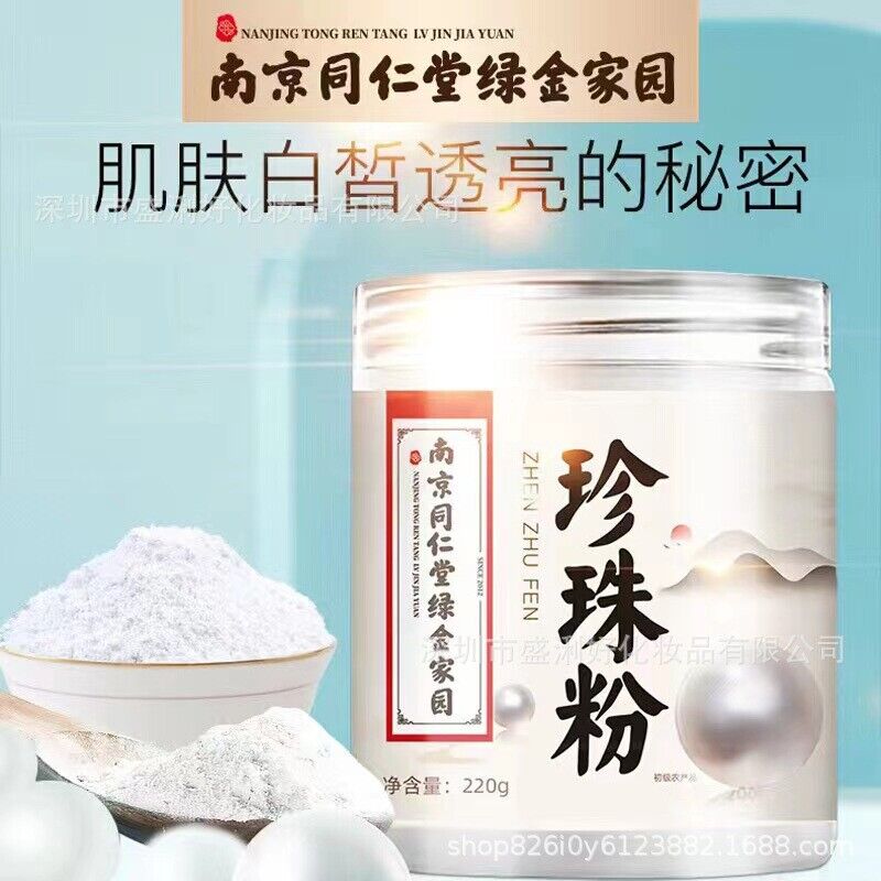 100% Pure Natural Pearl Powder 220g - Internal & External Use Secondary image