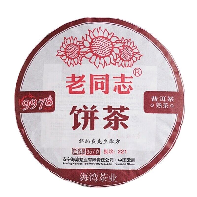 9978 Batch 221 Shu Puer Tea 357g Haiwan Ripe Puerh Chinese Tea Main image