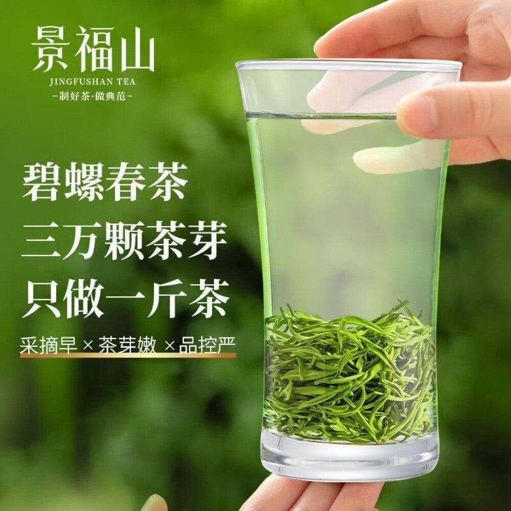 Top Grade Biluochun Pre Qingming New Tea Authentic High Mountain 100g Secondary image