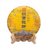 357g Banzhang Dragon Cake Tea Pu-erh Ripe Tea Yunnan Ripe Seven Seed Cake Tea