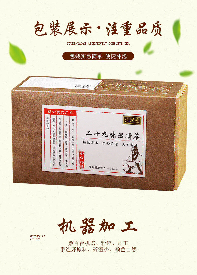 150g 29flavors wet clear tea wet fat tea three clear tea bag infusion health tea