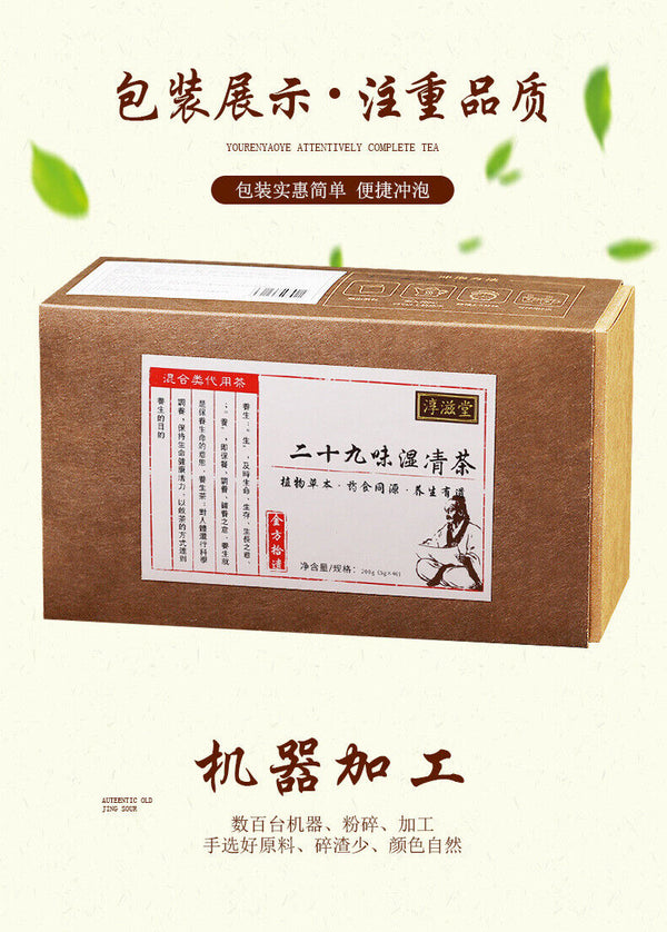 150g 29flavors wet clear tea wet fat tea three clear tea bag infusion health tea