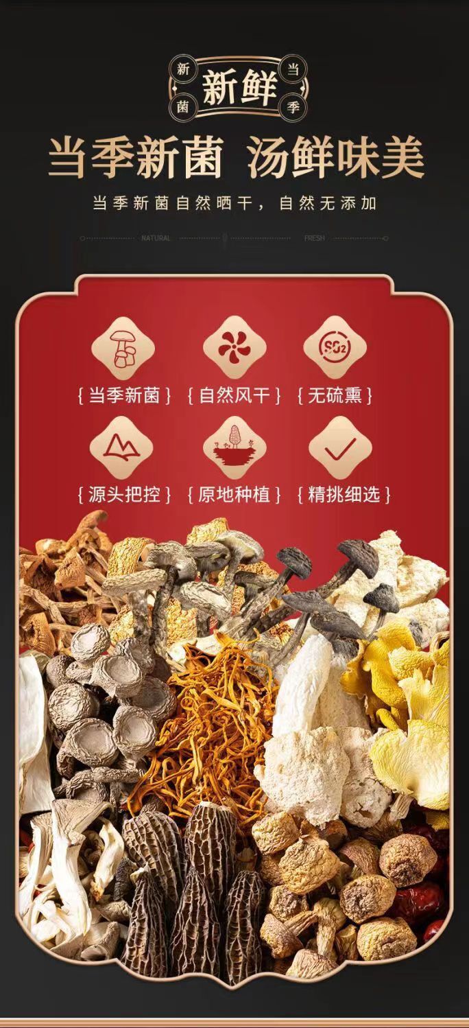 Yunnan 7-Color Mushroom Soup Pack – Unique & Flavorful Soup Mix