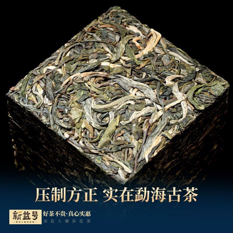 Pu'er Tea Raw Tea 88 Green Brick Spring Tea Yunnan Ancient Tree Tea 500g
