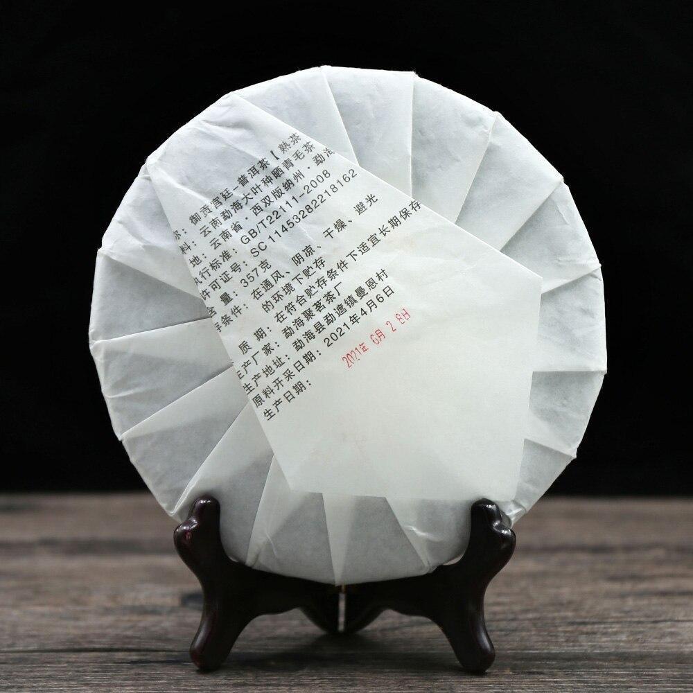 2021 Yunnan MengHai Ripe Puerh Tea Exclusive Item Chinese Shu Puer Tea357g Secondary image
