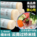 Yunnan Cross-Bridge Rice Noodles – Authentic Bulk Pack