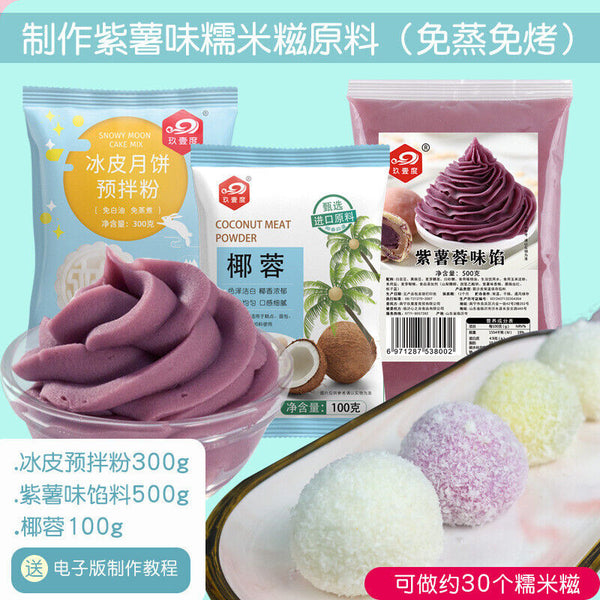 Raw Coconut Flakes for Baking and Cake Cookie Decoration