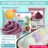 Raw Coconut Flakes for Baking and Cake Cookie Decoration