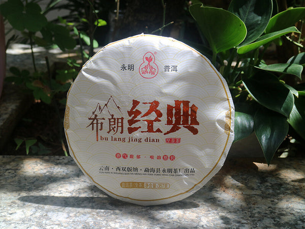 2499g Brown Classic Pu'er Raw Tea Yunnan Ancient Tree Spring Tea 7 Whole Cakes