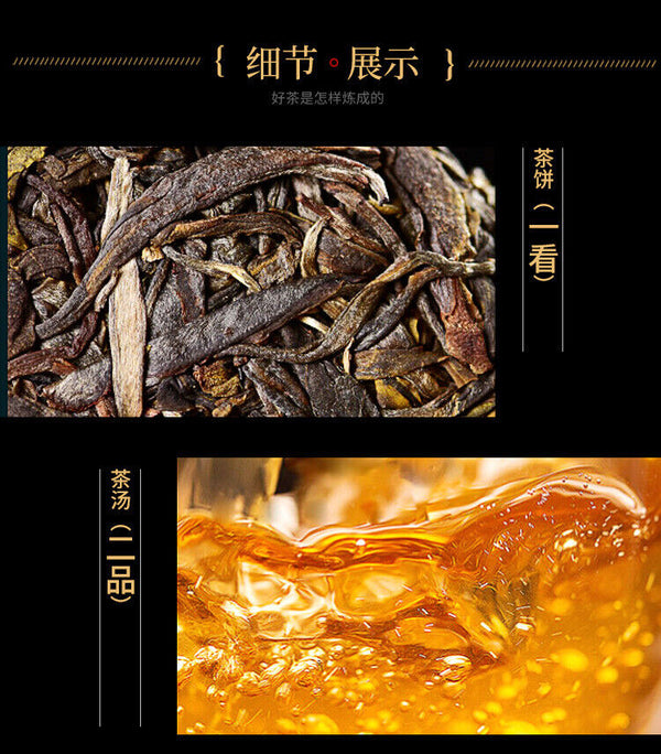 Yunnan Yiwu Pu'er Tea Cake Ancient Tree Raw 357g Pu'er Tea Cake
