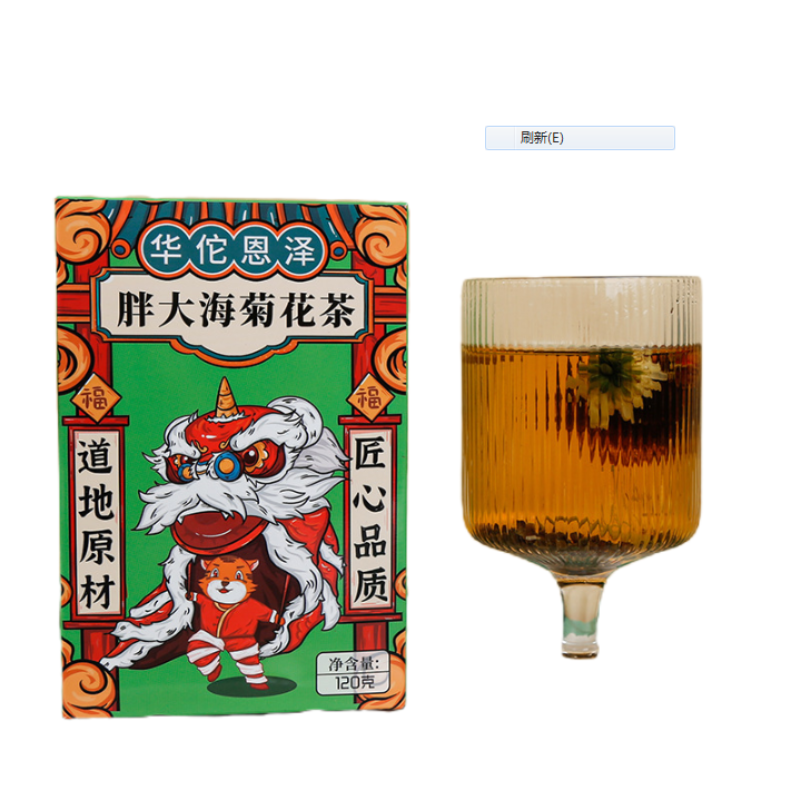 Fatty Sea Chrysanthemum Tea 120g Luo Han Guo Honeysuckle Clear Tea