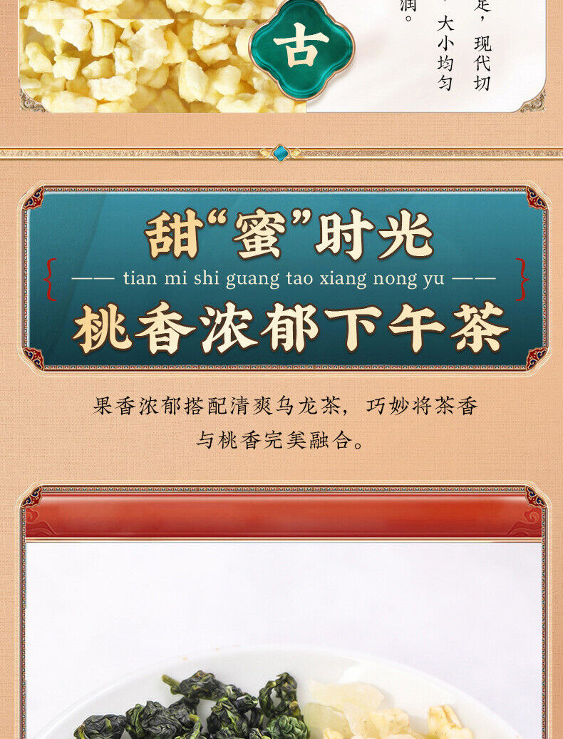 Peach Oolong Tea White Peach Oolong Tea Tieguanyin Cold Brew Fruit Tea Bulk 250g