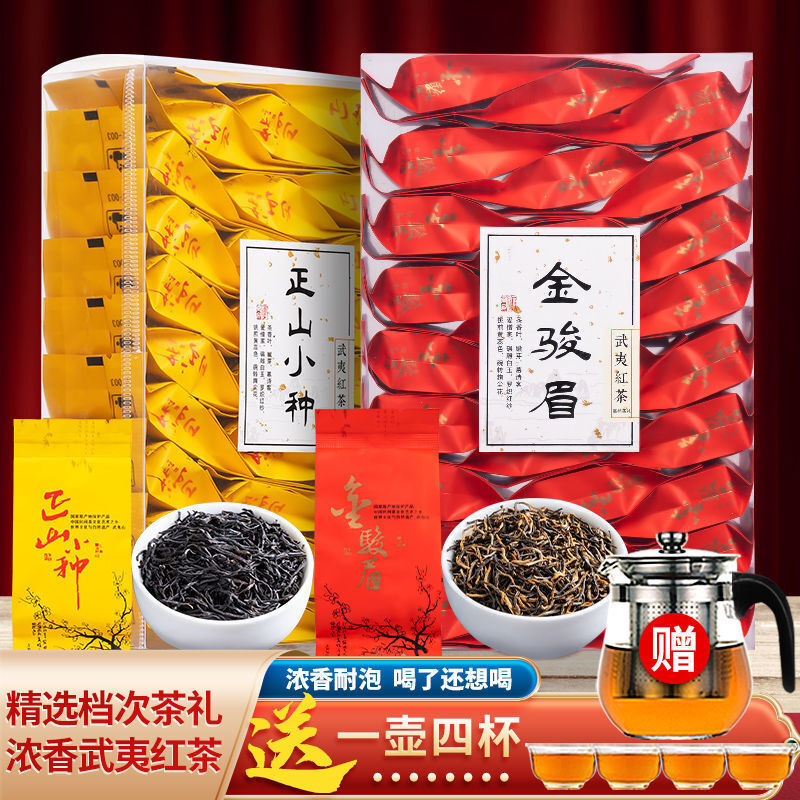 Wuyi Black Tea Zhengshan Xiaozhong Jinjunmei Strong Fragrance individual packing Main image