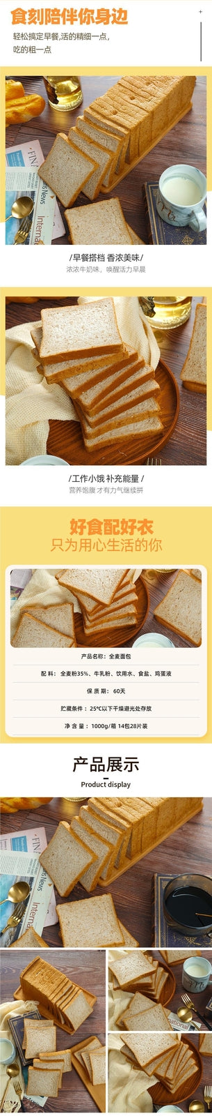 Whole Wheat Sandwich Bread Toast Savory High Fiber Meal Replacement