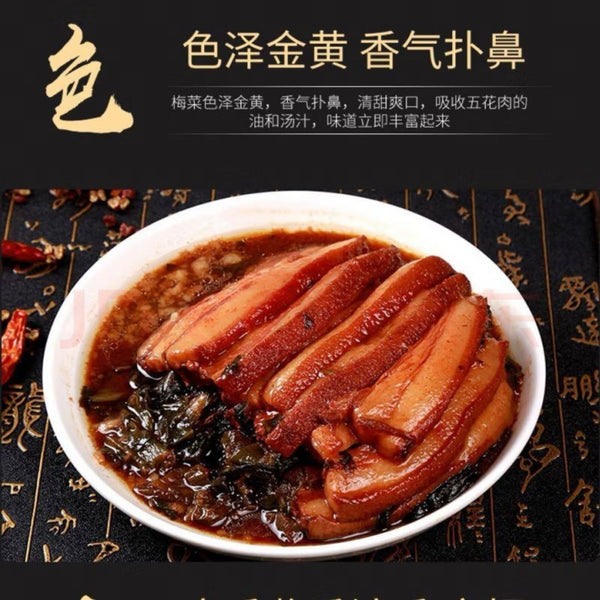 Authentic Henan Braised Pork with Preserved Mustard Greens 300g Instant Meal