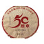 Yunnan Tea 50 Banzhang Ancient Tree Pu'er Tea Raw Tea 357g Cake Tea