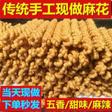 New Shaanxi Snacks Casual Long Twist Fragrant Crispy Twist Old-fashioned  Pastry