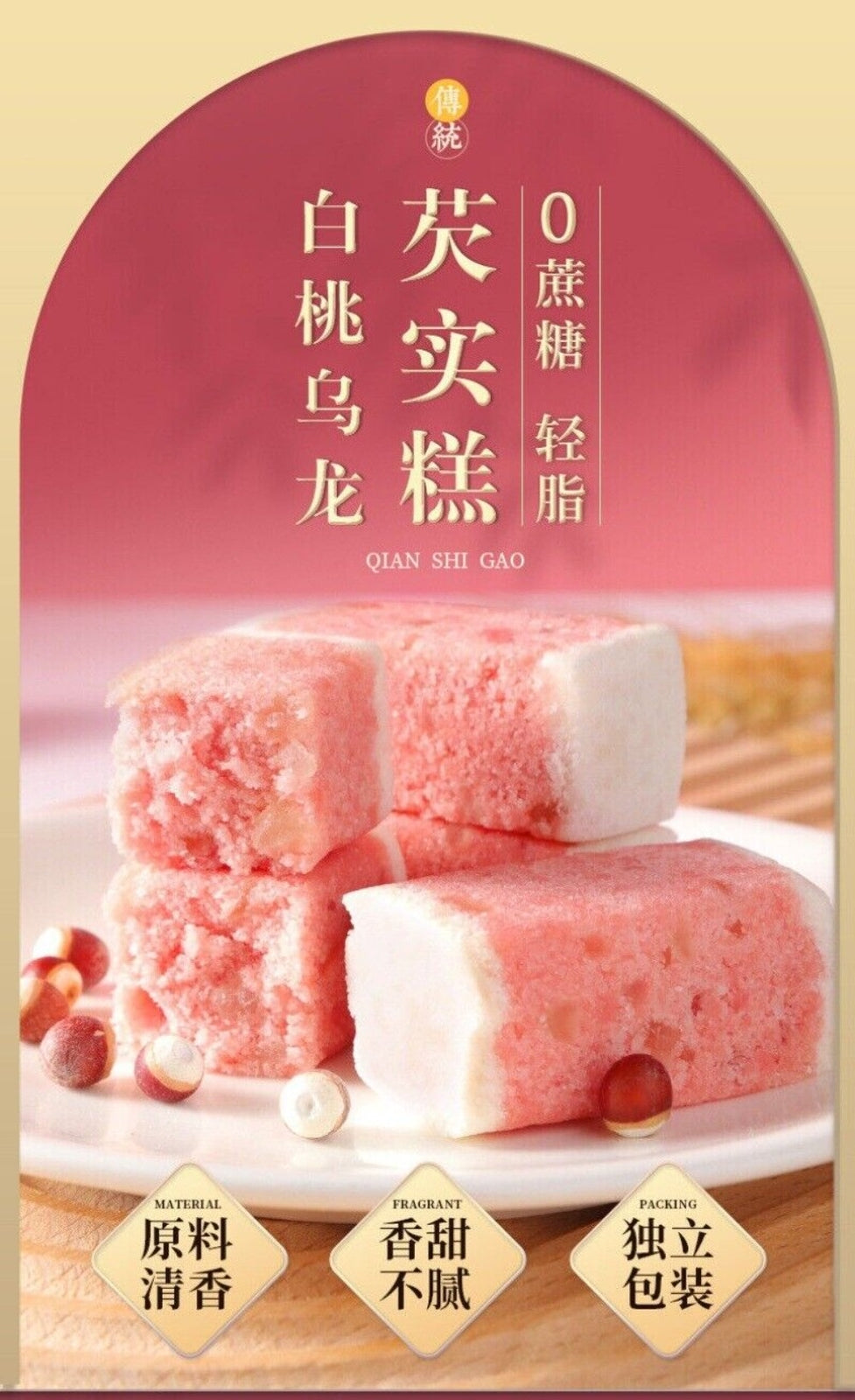 White Peach Oolong Tea Cake Sugar Free Healthy Morning Energy Snack