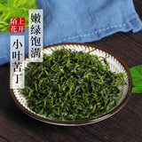 Leaf of Chinese Holly Sichuan Special Grade Tea 2pcs Chinese Herbal Tea