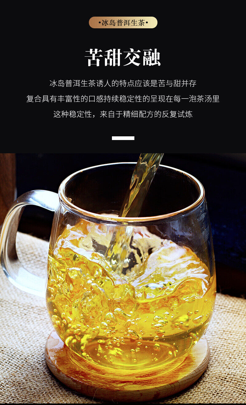357g Yunnan Iceland Pu'er tea raw tea ancient tree tea Pu'er seven cakes tea