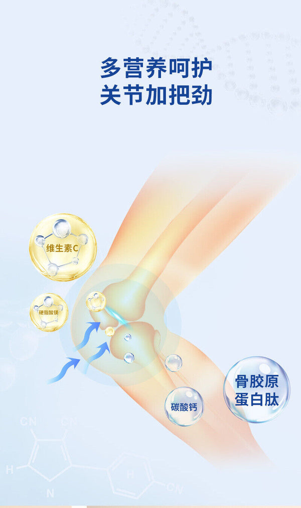 Collagen Peptide Calcium Tablet Candy for Middle-aged and Old-aged People