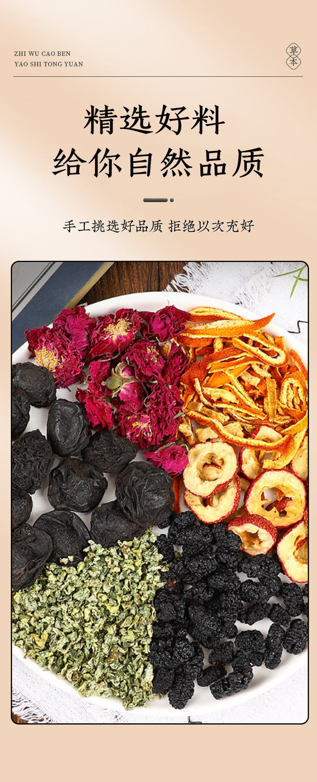 Rose & Orange Peel, Goddess Tea Bags Umei Hawthorn Lotus Leaf Tea