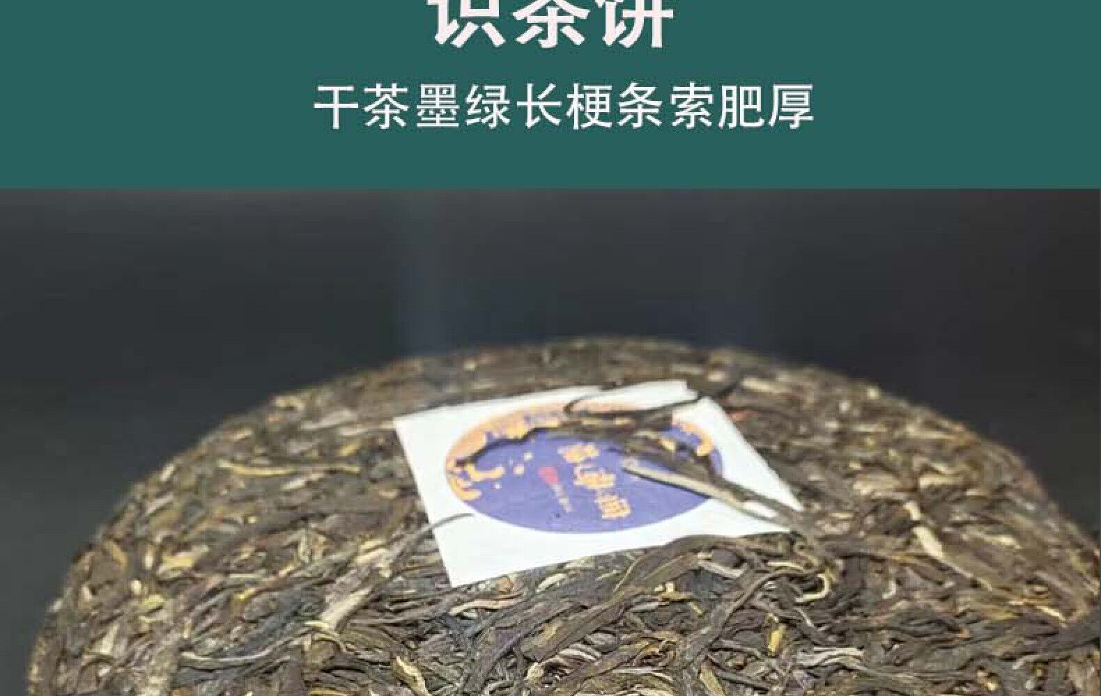 Yunnan Tea Mint Hetang Pure Material Raw Puerh Tea 357g Cake Tea