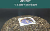 Yunnan Tea Mint Hetang Pure Material Raw Puerh Tea 357g Cake Tea