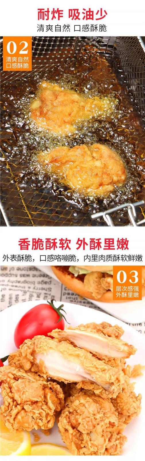 Fried Chicken Coating Powder Crispy Chicken Legs Home Use No Breadcrumbs