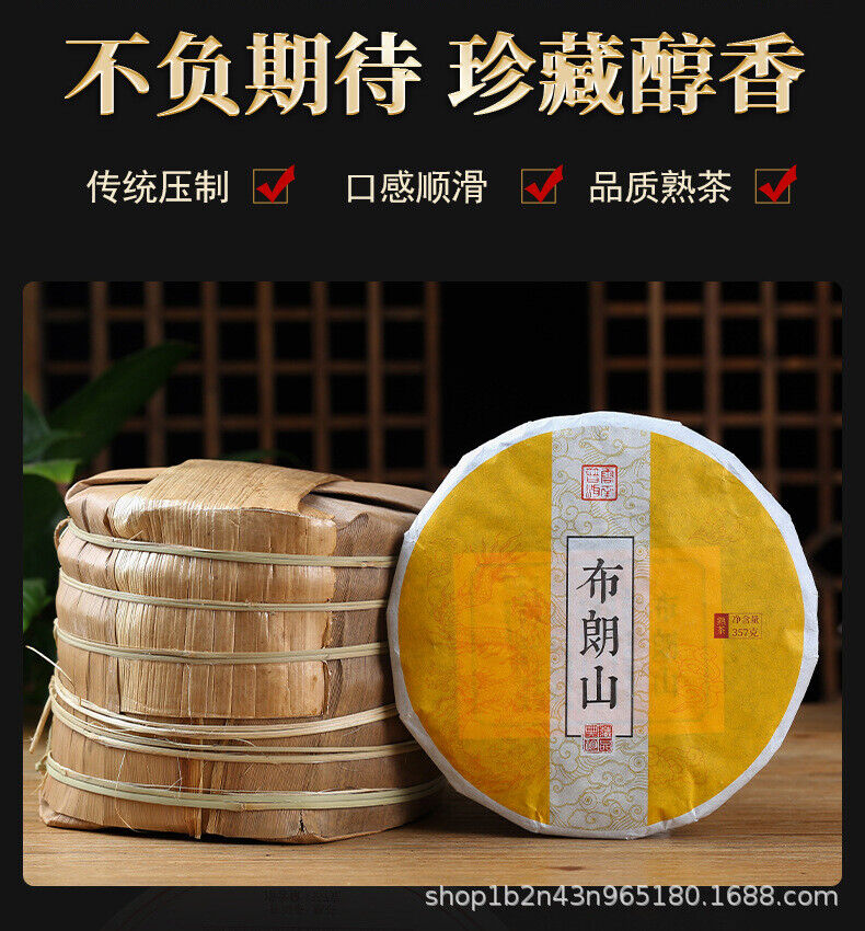 Yunnan Puerh Tea Brown Mountain Big Tree Fermented Spring Tea 357g Cake Tea
