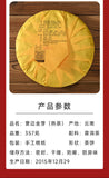 357g Yunnan Tea Puerh Tea Wholesale Jingmai Golden Bud Puerh Ripe Pu'er Tea Cake