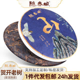 357g Ripe Puerh Tea Pu-erh Ripe Tea First Spring Aged Chen Xiang Shu Cake Tea