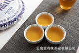 357g Yunnan Pu'er Tea Nannuo Mountain Pu'er Raw Cake Yunnan Seven Seeds Cake Tea