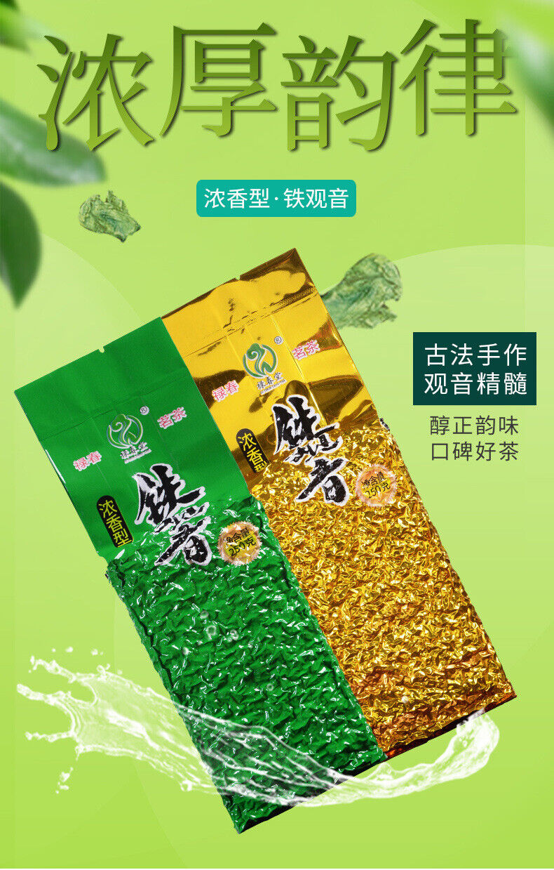 Lu Chun Tang Iron Goddess of Mercy 250 New Tea Strong Aroma Anxi Oolong Tea