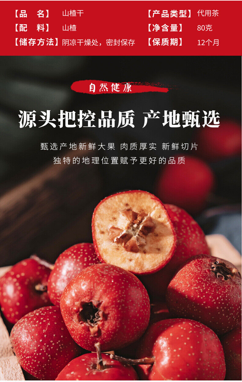 80g Natural Sulfur-Free for Tea Brewing Healthy Snack Dried Hawthorn Slices