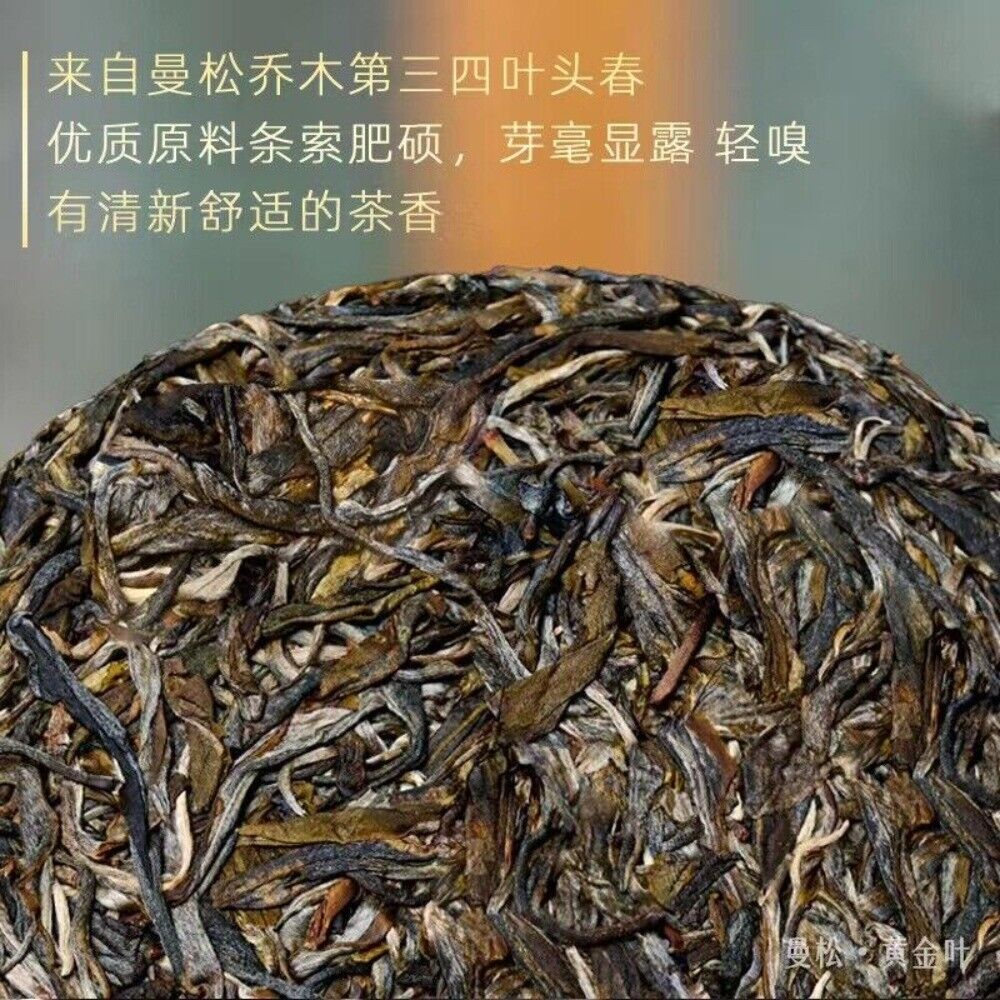 Yiwu Wangzishan Raw Puerh Cake 357g 7pc Yunnan Sheng Cha Premium