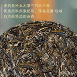 Yiwu Wangzishan Raw Puerh Cake 357g 7pc Yunnan Sheng Cha Premium