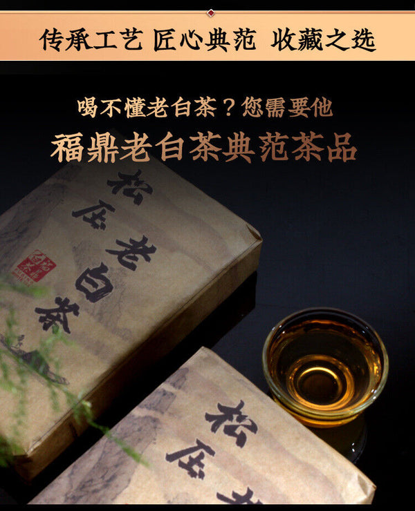 White Tea High Mountain Sun Date Fragrance Old Shoumei Tea Brick 250g/8.8oz