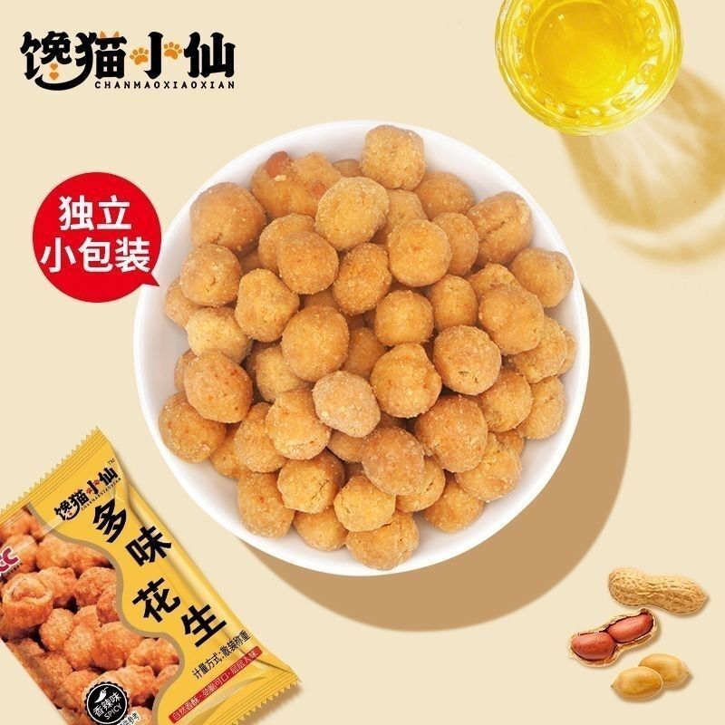 Assorted Flavored Peanuts Fresh Spicy Five-Spice Snack Small Pack Office Treat