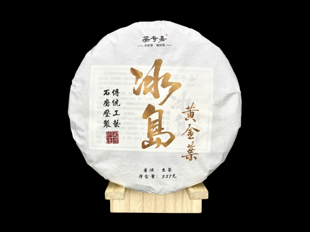 357g Yunnan Pu'er tea cake seven seeds cake tea Iceland gold leaf pure raw tea