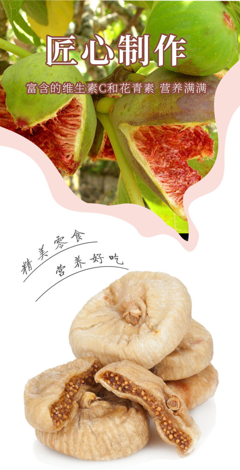 Natural and nutritious dried figs Chinese Türkiye special snacks