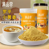Luoping Ginger Powder & Brown Sugar Drink Mix – Natural Pure Spice for Cooking