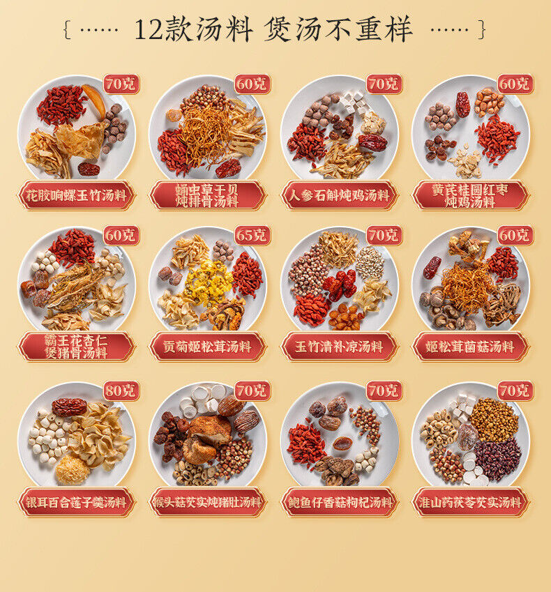 Cantonese Herbal Stew Pack: Nourishing Soup with Dry Ingredients