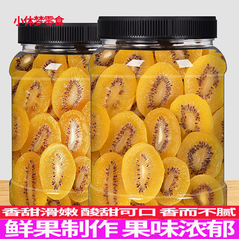 Dried Kiwifruit 500g Yellow Heart Kiwifruit Slices Candied Fruits Casual Snacks