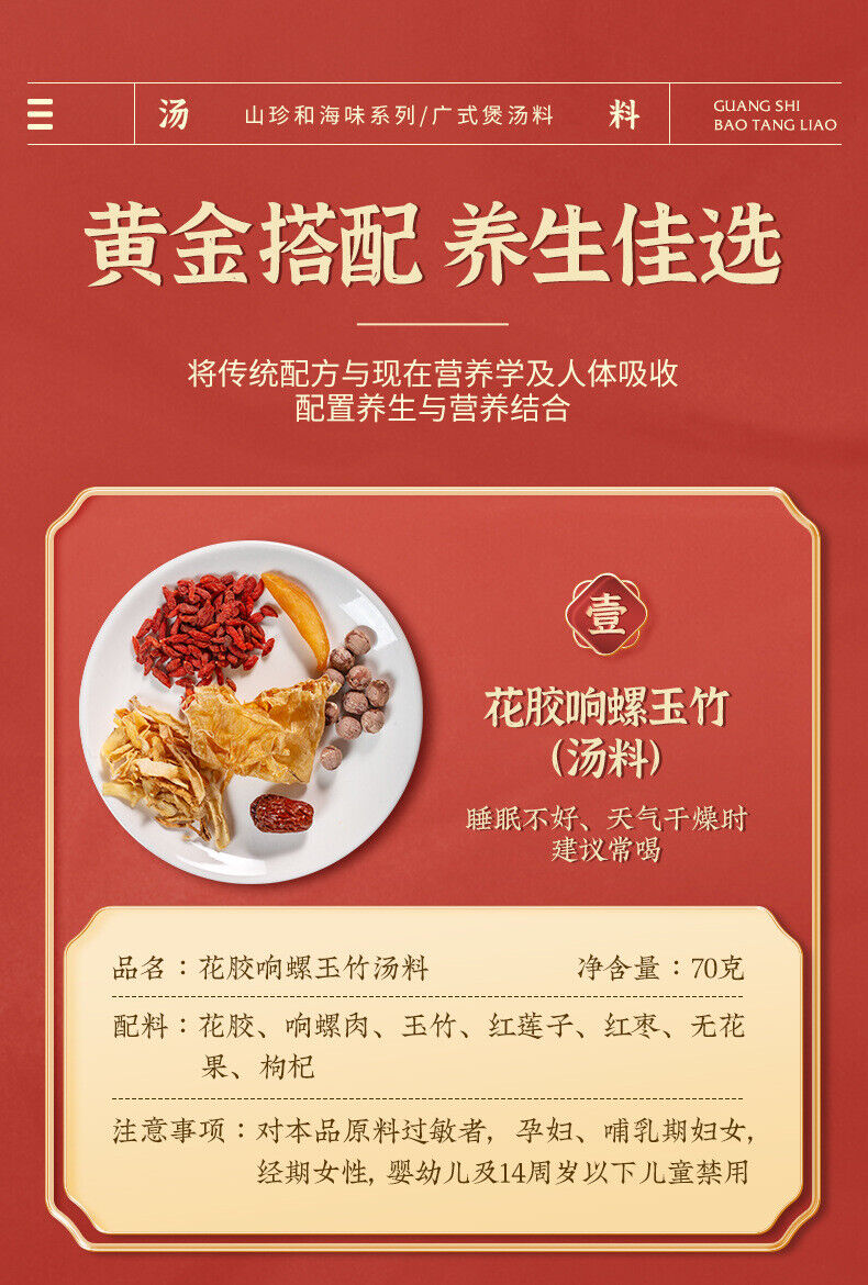 Cantonese Herbal Stew Pack: Nourishing Soup with Dry Ingredients