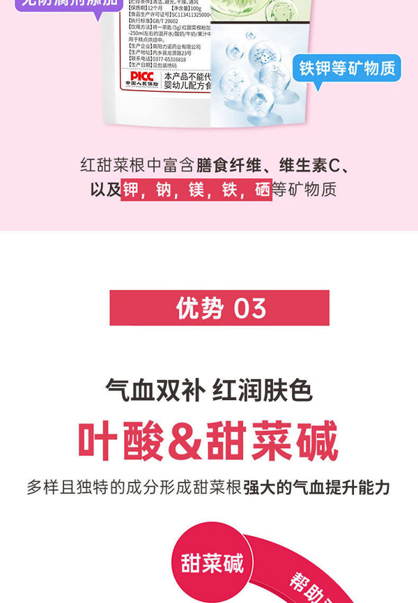 Red Beet Root Powder No Additive Meal Replacement Drinks Fruit Vegetable Powder