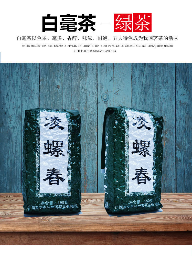Bi Luo Chun Green Tea New Pre-Rain Spring Tea Chestnut Aroma 150g Bag