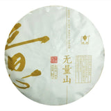 2016 Yubang Wuliang Mountain Ripe Pu-erh Cake 357g Menghai Ban Zhang Aged