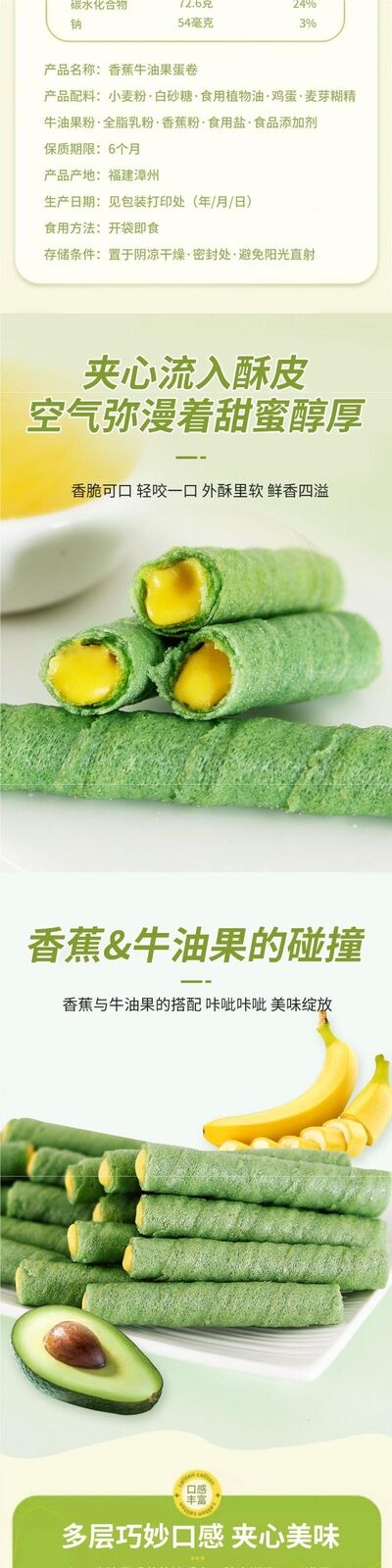 Avocado Banana Flavor Egg Roll with Crispy Handmade Filling Perfect for Cravings