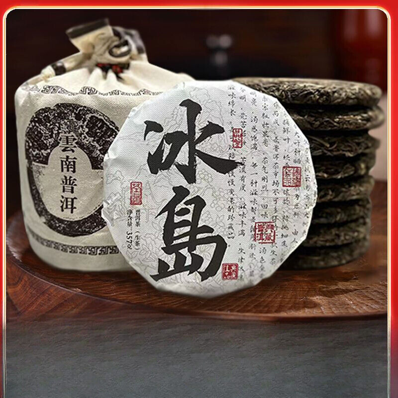 Yunnan Authentic Puerh Raw Tea Iceland Ancient Tree Spring Tea Raw Tea 357g